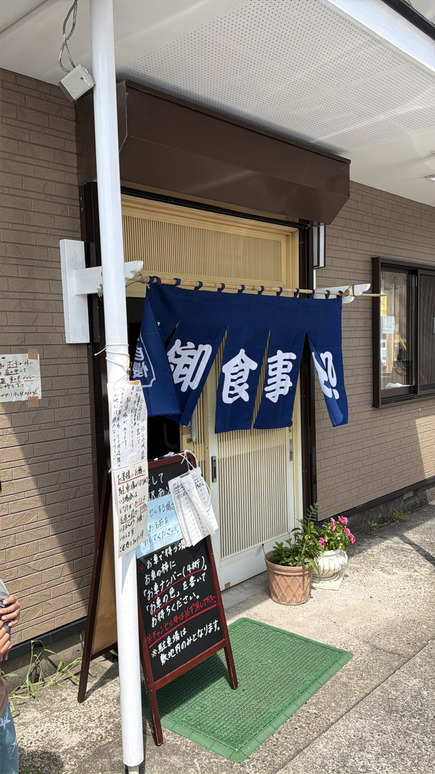 鴨川の定食屋、舟よしの入口