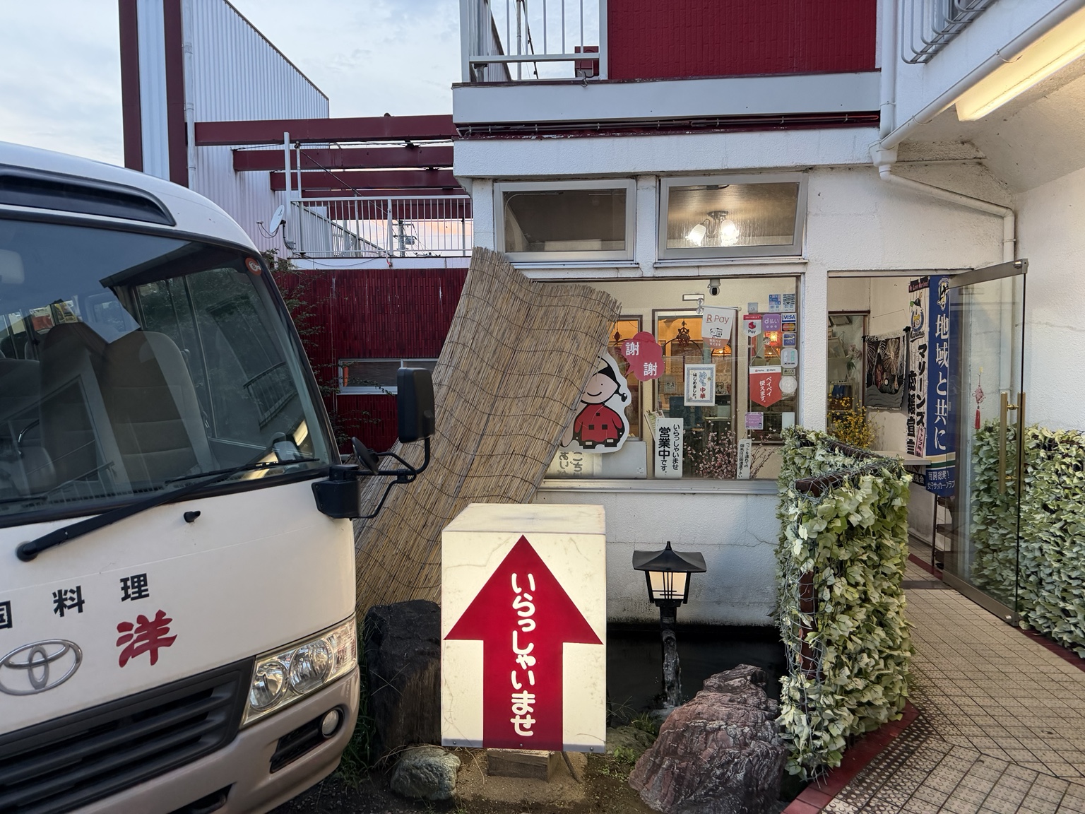 鴨川の中国料理店「東洋」の入口